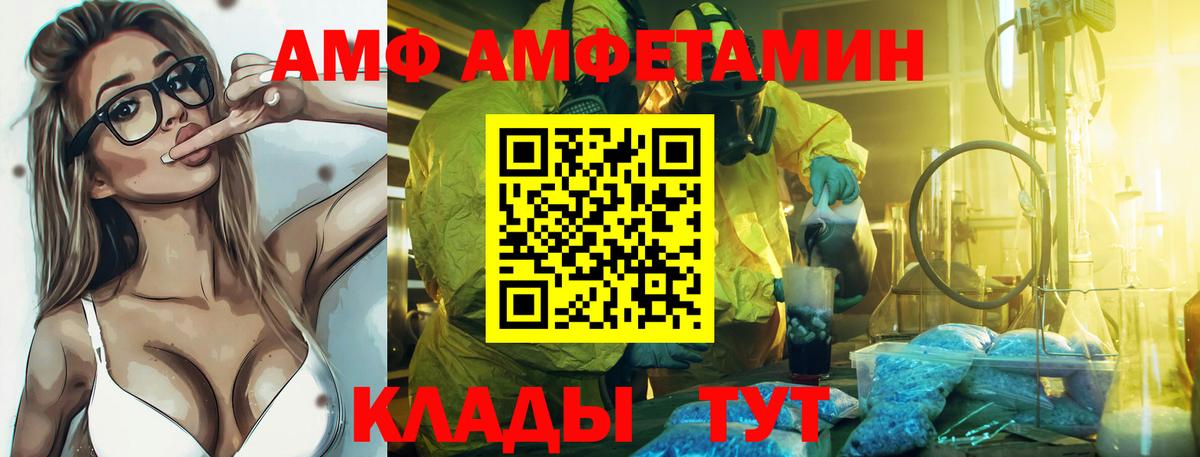 Амфетамин VHQ Янаул