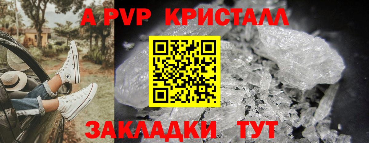 A-PVP крисы CK  Вход с VPN  Alfa_PVP мука  Alpha-PVP  Янаул 