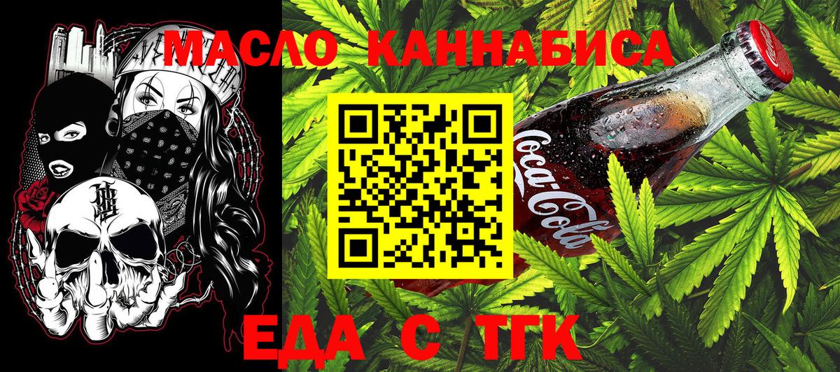 Cannafood марихуана  Вход с VPN  Янаул 