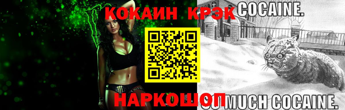 Янаул  КОКАИН 98%  Вход с VPN  Cocaine Эквадор 