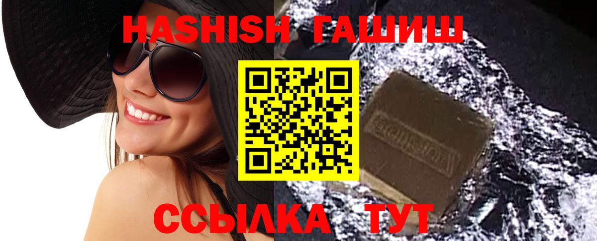 ГАШ Cannabis  Вход с VPN  Янаул 
