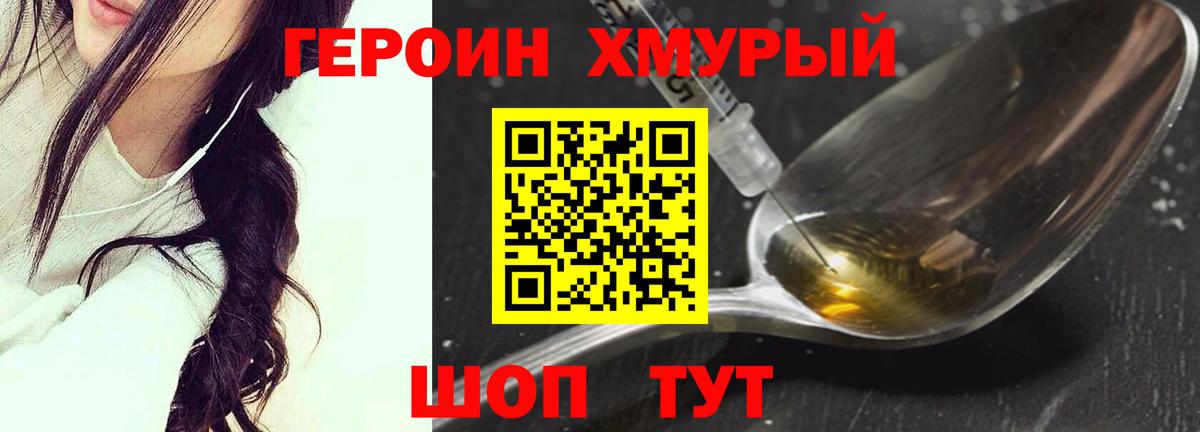 Янаул  Героин белый  Вход с VPN 