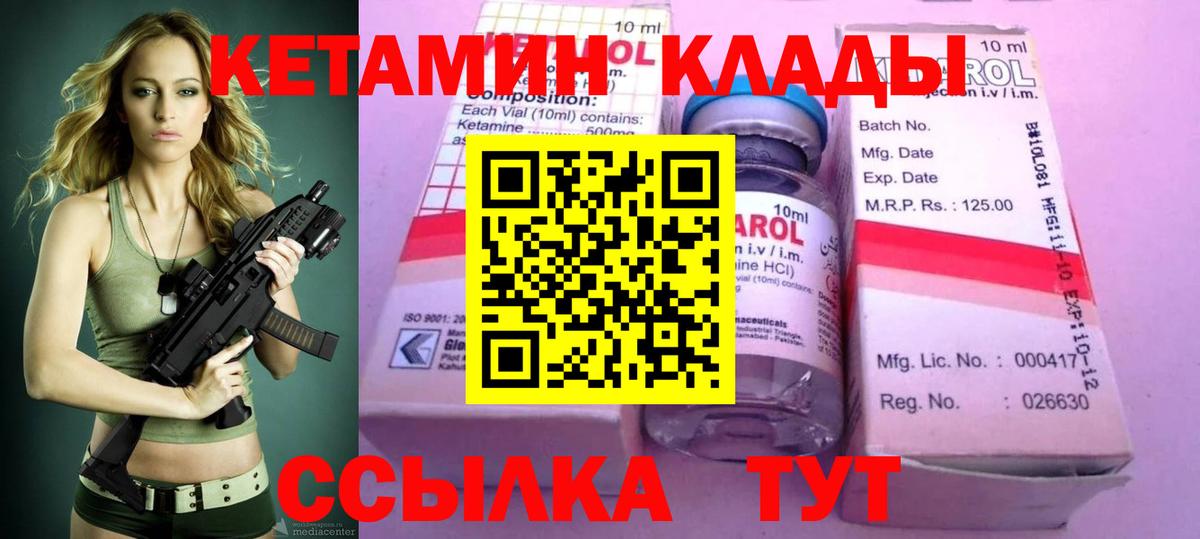 Янаул  КЕТАМИН VHQ  Вход с VPN  КЕТАМИН ketamine 