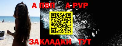 альфа пвп Малоярославец