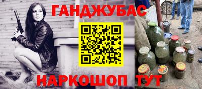 гашишное масло Малгобек
