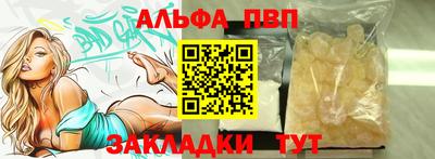 альфа пвп Малоярославец