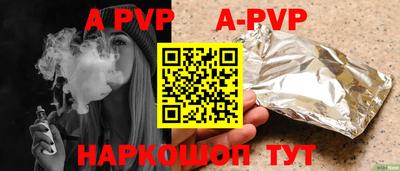 альфа пвп Малоярославец