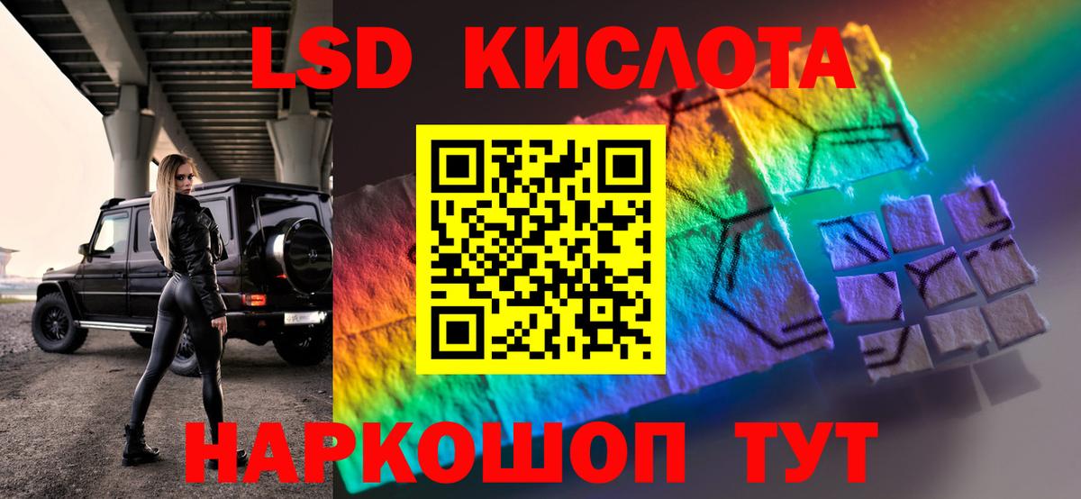 ЛСД экстази  Вход с VPN  Янаул  Лсд 25 экстази кислота  ЛСД экстази кислота 