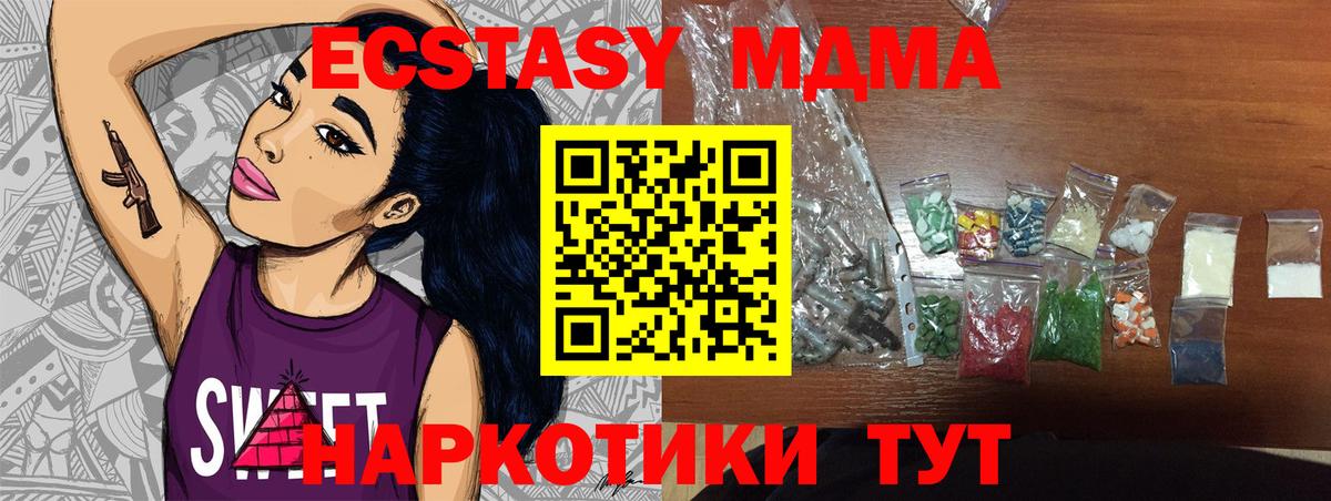 МДМА VHQ  MDMA VHQ  Янаул  Вход с VPN 
