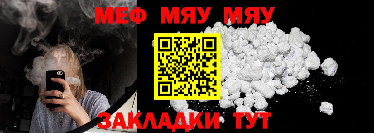 Меф кристаллы Янаул
