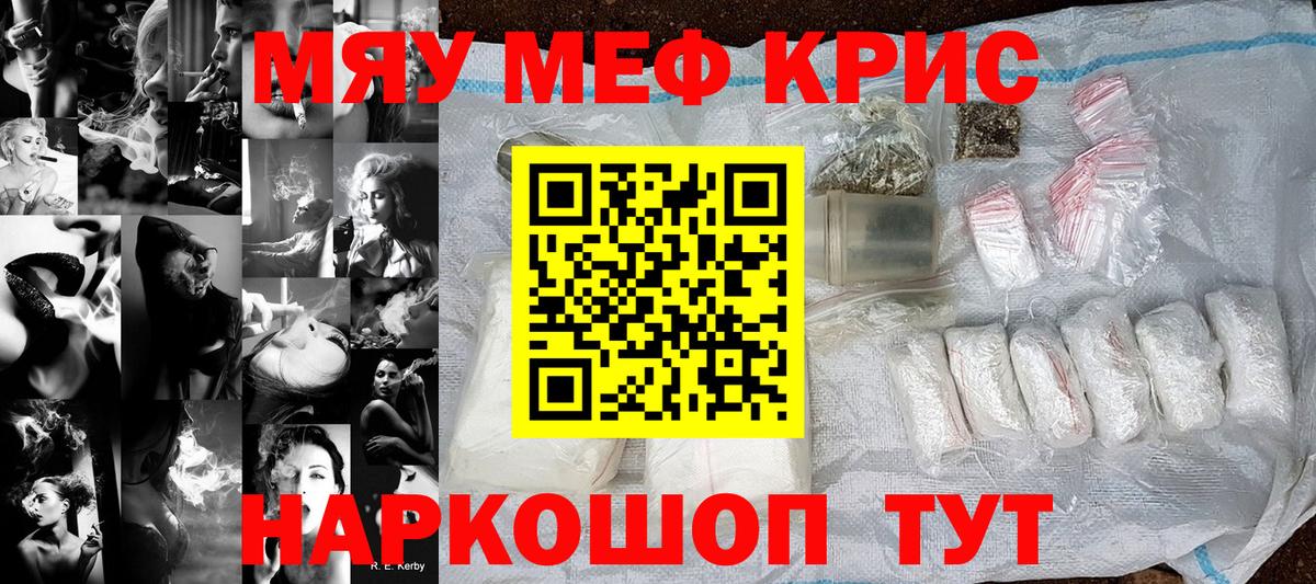 Янаул  Меф кристаллы  Меф мука  Вход с VPN 