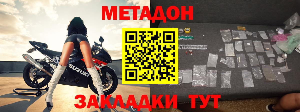 Метадон белоснежный  Вход с VPN  Янаул  Метадон белоснежный 
