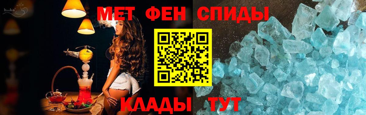 Первитин пудра  Первитин пудра  Янаул  Вход с VPN 