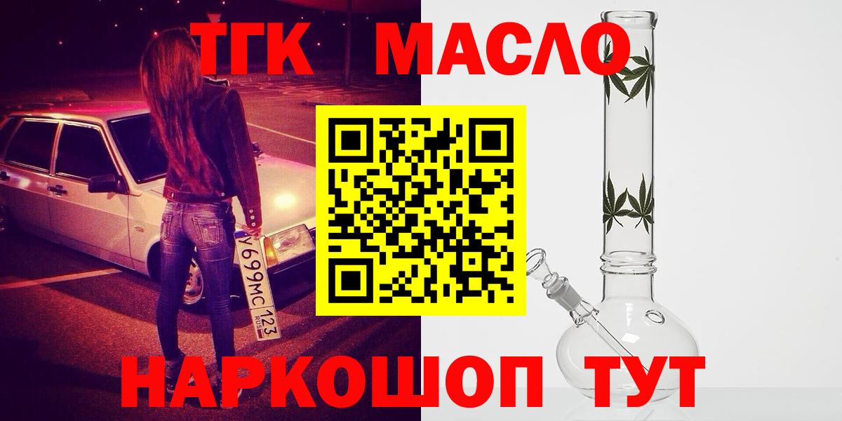 ТГК Wax  Вход с VPN  Янаул 
