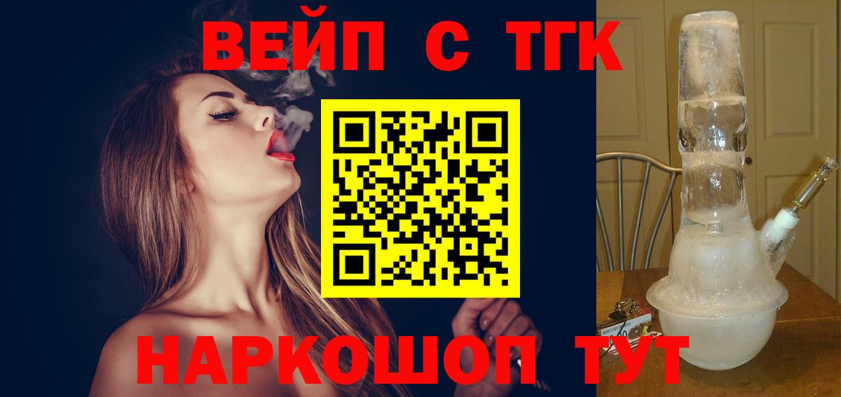 ТГК гашишное масло Янаул