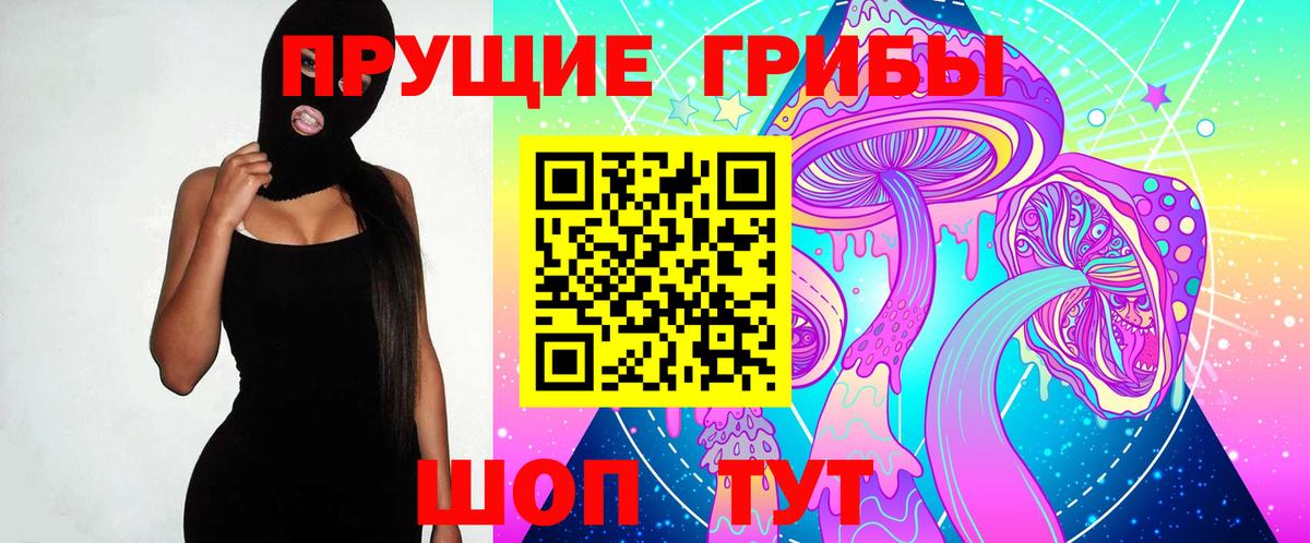 Галлюциногенные грибы GOLDEN TEACHER Янаул